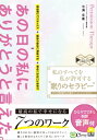 私のすべてを私が許可する“眠りのセラピー”