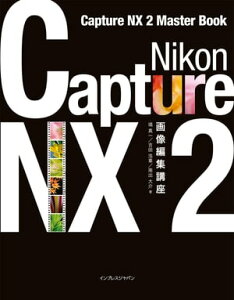 Nikon Capture NX 2Խֺ¡Żҽҡ[ ȹ  ]