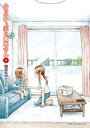 からかい上手の（元）高木さん（9）【電子書籍】[ 稲葉光史 ]