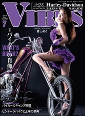 VIBES【バイブズ】2019年7月号