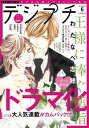 【電子書籍なら、スマホ・パソコンの無料アプリで今すぐ読める!】