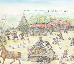 Sueko Yoshizumi Collection【HOPPAライブラリー】【電子書籍】[ 吉積すえ子 ]