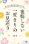 ホスピス医だから知っている 後悔しない 一度きりの「お見送り」