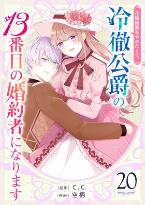 ֲǽȤ᤿ơŰߤ13ܤκԤˤʤޤñǡۡ20ˡŻҽҡ[ C.C ]