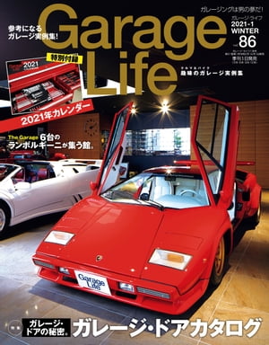 GarageLife (ガレージライフ) 2021年1月号 Vol.86