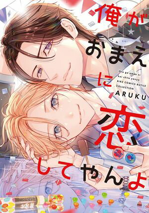 ARUKU