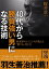 40代から勝負強い男になる技術【電子書籍】[ 桜井　章一 ]