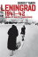 Leningrad 1941 - 42 Morality in a City under SiegeŻҽҡ[ Sergey Yarov ]