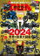 ヤングマシン2024年2月号