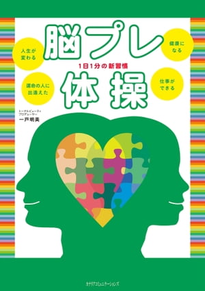 ＜p＞頭皮をやわらかく保ち、頭のコリをほぐすことが、癒しとなり、心身にとても良い効果を発揮する。1日1分の新習慣で人生が変わる方法を伝授。＜/p＞ ＜p＞頭皮をやわらかく保ち、頭のコリをほぐすことが、癒しとなり、心身にとても良い効果を発揮する。1日1分の新習慣で人生が変わる方法を伝授。＜/p＞画面が切り替わりますので、しばらくお待ち下さい。 ※ご購入は、楽天kobo商品ページからお願いします。※切り替わらない場合は、こちら をクリックして下さい。 ※このページからは注文できません。