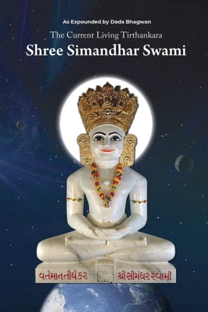 The Current Living Tirthankara Shree Simandhar Swami