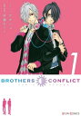 BROTHERS CONFLICT（1）【電子書籍】 ウダジョ