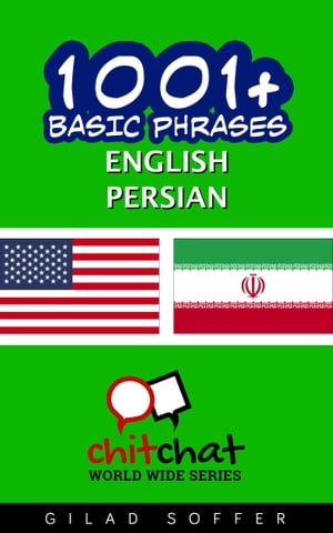 1001+ Basic Phrases English - Persian