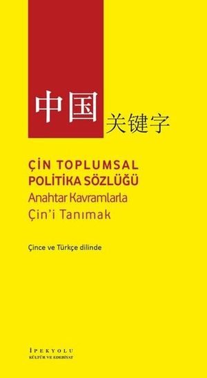 Çin Toplumsal Politika Sözlüğü-Anahtar Kavramlarla Çini Tanımak