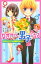 おれとカノジョの微妙Ｄａｙｓ２　なぎさくん、男子になる