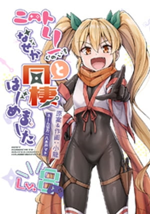 小龍