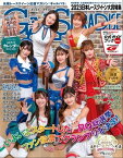 GALS PARADISE 2023 日本レースクイーン大賞特集【電子書籍】[ 三栄 ]