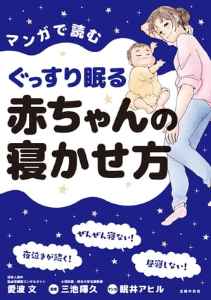 おなかの中からの子育て