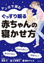 産科医が教える 赤ちゃんのための妊婦食【電子書籍】[ 宗田哲男 ]