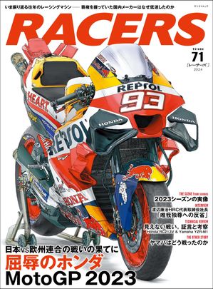 RACERS Vol.71 屈辱のホンダMotoGP 2023