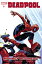 #4: Deadpool Vol. 4: Monkey Businessβ