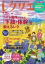 レクリエ 2023年9・10月【電子書籍】