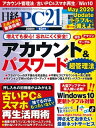 【電子書籍なら、スマホ・パソコンの無料アプリで今すぐ読める!】