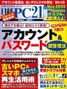 【電子書籍なら、スマホ・パソコンの無料アプリで今すぐ読める！】