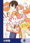 みなと商事コインランドリー　アイドルパロ きらきら【分冊版】　8