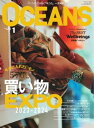 OCEANS(オーシャンズ) 2024年1月号【電子書籍】