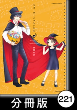 ŷKoboŻҽҥȥ㤨֥ꥳȥɥʬǡ221Żҽҡ[ 첰 ]פβǤʤ110ߤˤʤޤ