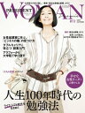 PRESIDENT WOMAN Premier(プレジデントウーマンプレミア) 2019年秋号【電子書籍】 PRESIDENT WOMAN編集部