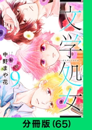 ʸؽʬǡ65ˡۡŻҽҡ[ ޤ ]