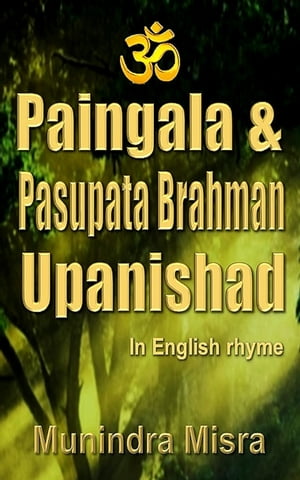 Paingala & Pasupata Brahman Upanishad