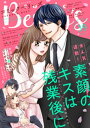 【電子書籍なら、スマホ・パソコンの無料アプリで今すぐ読める!】