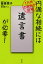 円満な相続には「遺言書」が必要！ : 1万件の実例が証明