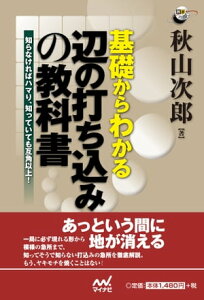 楽天Kobo電子書籍ストア セール