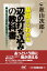 基礎からわかる　辺の打ち込みの教科書