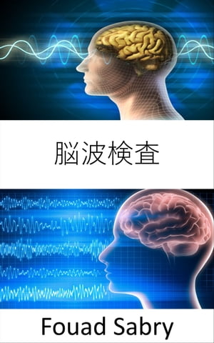 ŷKoboŻҽҥȥ㤨Ǿȸ ǾȤ˴Ťޥ ꡼ǥ󥰤ϡϤñʤۤǤϤޤ ᤤ踽¤ˤʤ뤫⤷ʤŻҽҡ[ Fouad Sabry ]פβǤʤ750ߤˤʤޤ