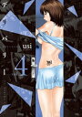 デリバリー　4巻【電子書籍】[ usi ]