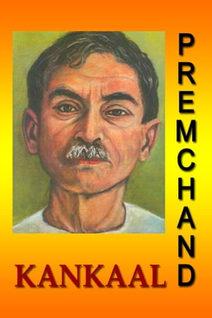 Kankaal (Hindi)Żҽҡ[ Premchand ]