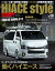 HIACE Style vol.104