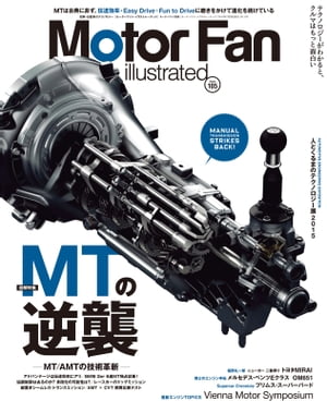 Motor Fan illustrated Vol.105