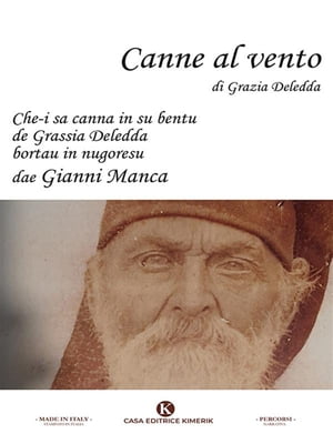 “Che-i sa canna in-su bentu” de Grassia Deledda【電子書籍】[ Gianni Manca ]