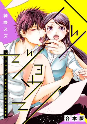 綺咲スズ