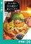 ウィル様は今日も魔法で遊んでいます。ねくすと！【分冊版】２０ (ポルカコミックス)