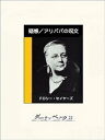 疑惑・アリババの呪文【電子書籍】[ ドロシー・セイヤーズ ]