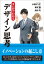 まんがでわかるデザイン思考【電子書籍】[ 小田ビンチ ]