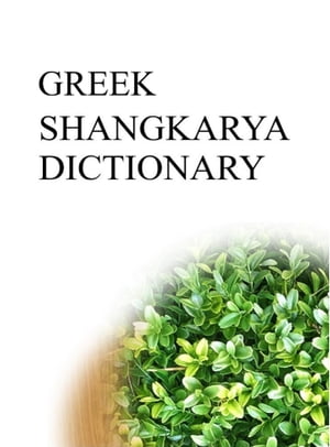 GREEK SHANGKARYA DICTIONARY