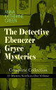 THE DETECTIVE EBENEZER GRYCE MYSTERIES ? Complete Collection: 11 Mystery Novels in One Volume New York Murder-Mysteries: The Leavenworth Case, A Strange Disappearance, The Mystery of the Hasty Arrow, Hand and Ring, That Affair Next Doo